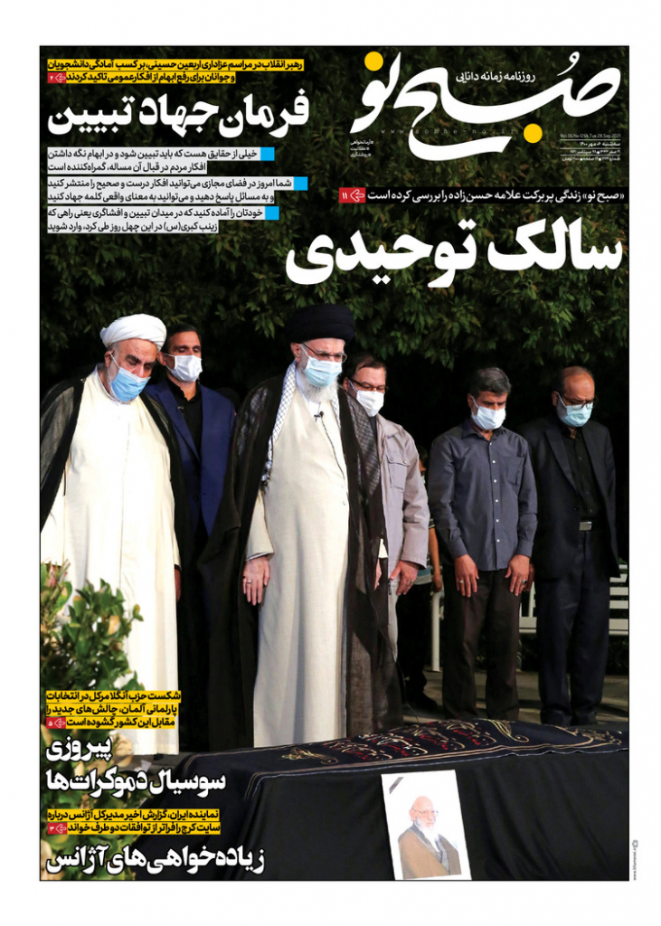 مانشيت إيران: ماذ تهيئ منطقة "القوقاز" لإيران؟ 7