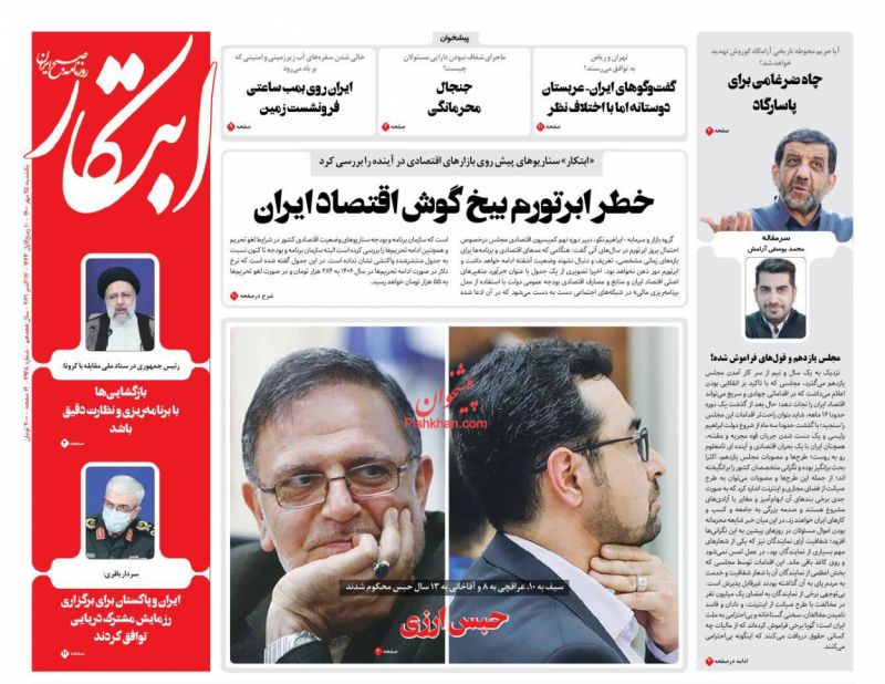 مانشيت إيران: مدراء من حكومة روحاني في السجن والإصلاحيون يشككون بالأحكام 5