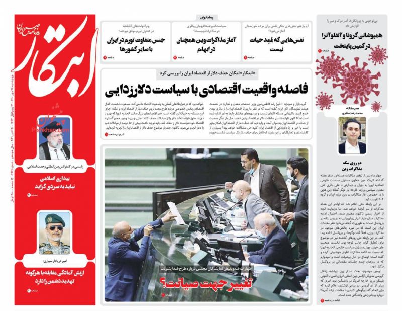 مانشيت إيران: فوائد استعادة العلاقات المصرية - الإيرانية بين الممكن والمستحيل 3