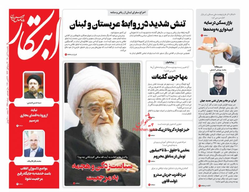 مانشيت إيران: هل تصدت طهران للهجمات الإلكترونية بالشكل المطلوب؟ 6