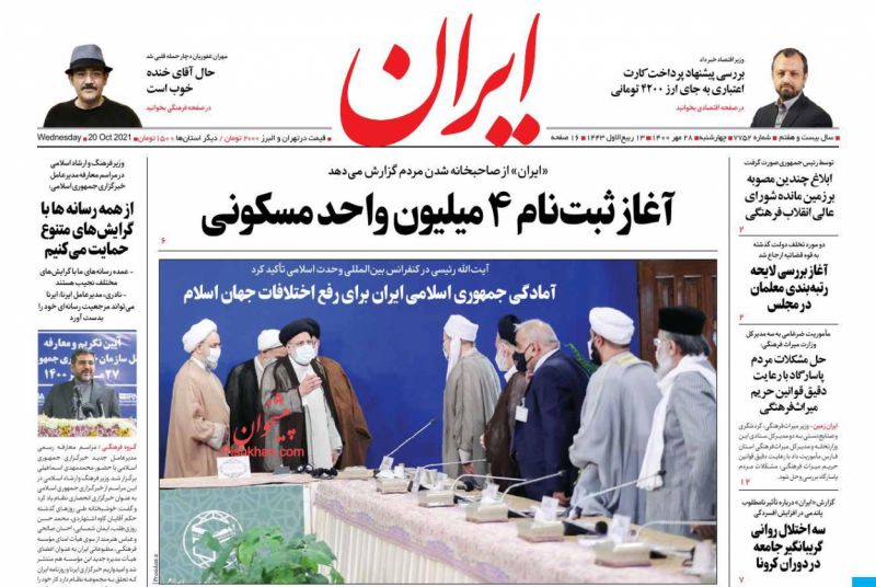 مانشيت إيران: فوائد استعادة العلاقات المصرية - الإيرانية بين الممكن والمستحيل 5