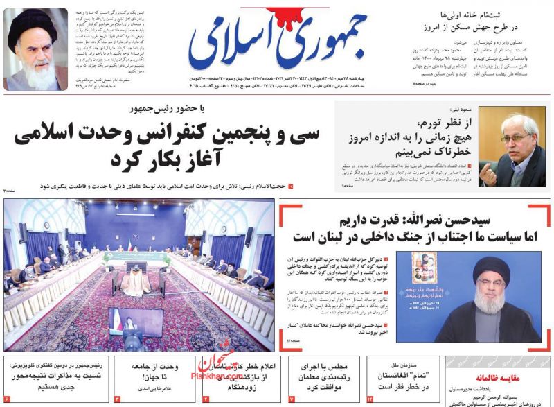 مانشيت إيران: فوائد استعادة العلاقات المصرية - الإيرانية بين الممكن والمستحيل 6