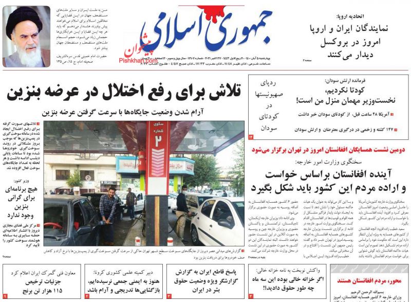 مانشيت إيران: قراءة في أهداف الهجوم السيبراني على محطات الوقود 6