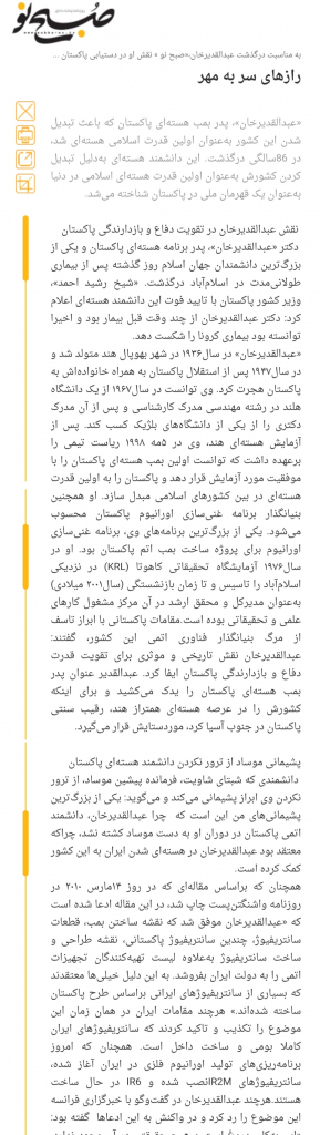 مانشيت إيران: اتهامات إصلاحية للنظام.. ترجحون السياسة على الاقتصاد 12