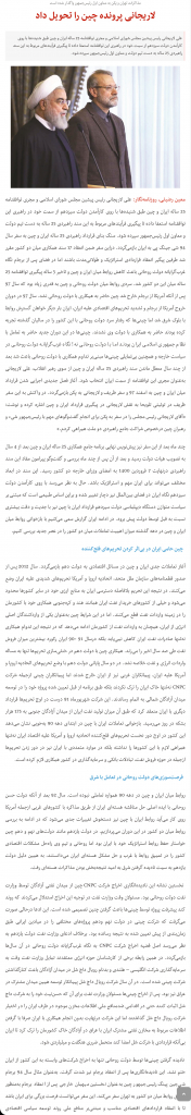 مانشيت إيران: هل تحمل نتيجة الانتخابات العراقية تنبيهًا لإيران؟ 10
