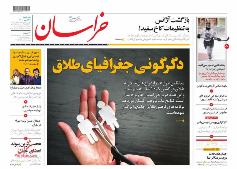 مانشيت إيران: 171 مليار دولار خلال 16 عام.. لماذا يهرب رأس المال من إيران؟ 7