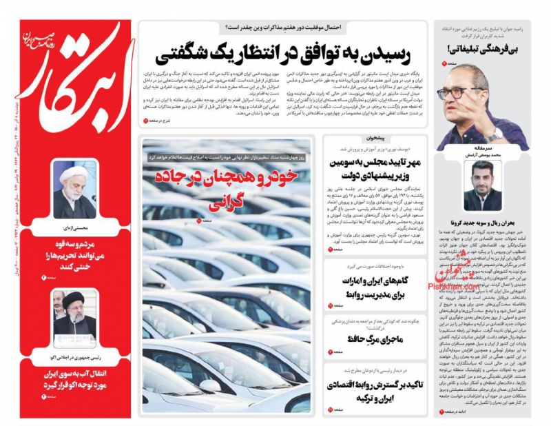 مانشيت إيران: مع انطلاق المفاوضات النووية.. هل انتهى الخيار العسكري ضد طهران؟ 6