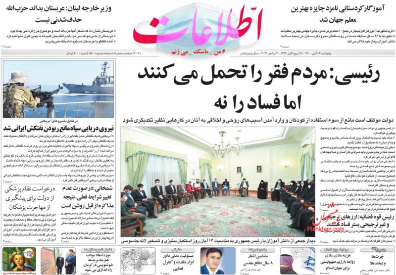 مانشيت إيران: نشوة أصولية بعملية بحر عُمان وتخوف إصلاحي على المفاوضات النووية 5