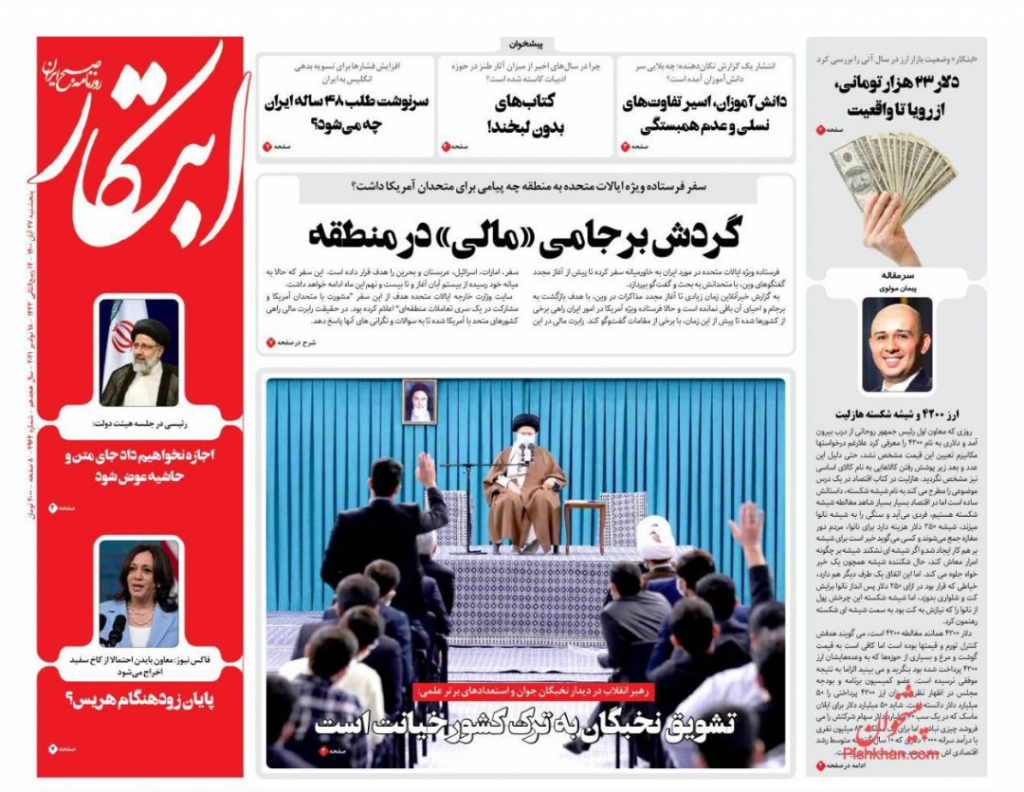 مانشيت إيران: هل تسعى واشنطن لتعطيل مسار طهران نحو ترميم علاقاتها في الإقليم؟ 8