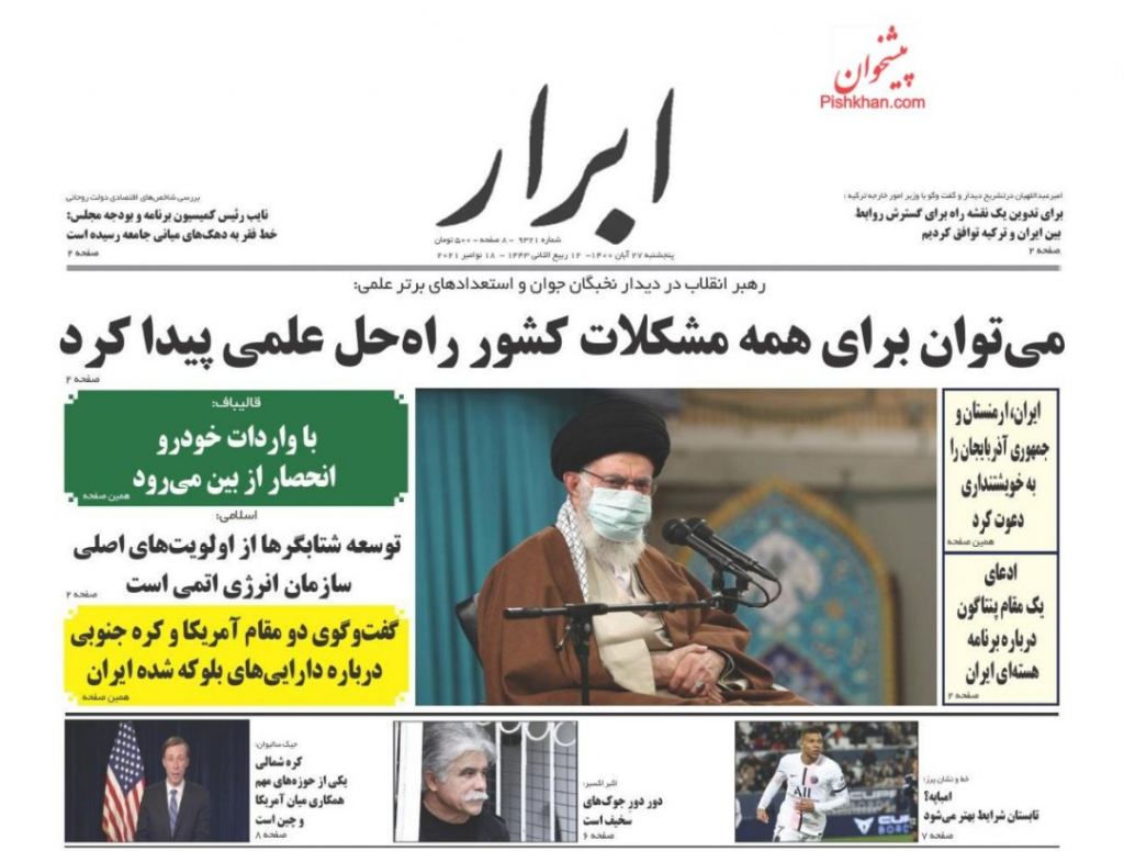 مانشيت إيران: هل تسعى واشنطن لتعطيل مسار طهران نحو ترميم علاقاتها في الإقليم؟ 4