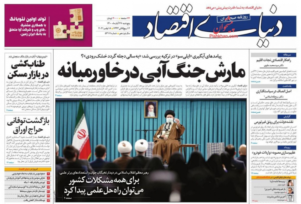مانشيت إيران: هل تسعى واشنطن لتعطيل مسار طهران نحو ترميم علاقاتها في الإقليم؟ 9