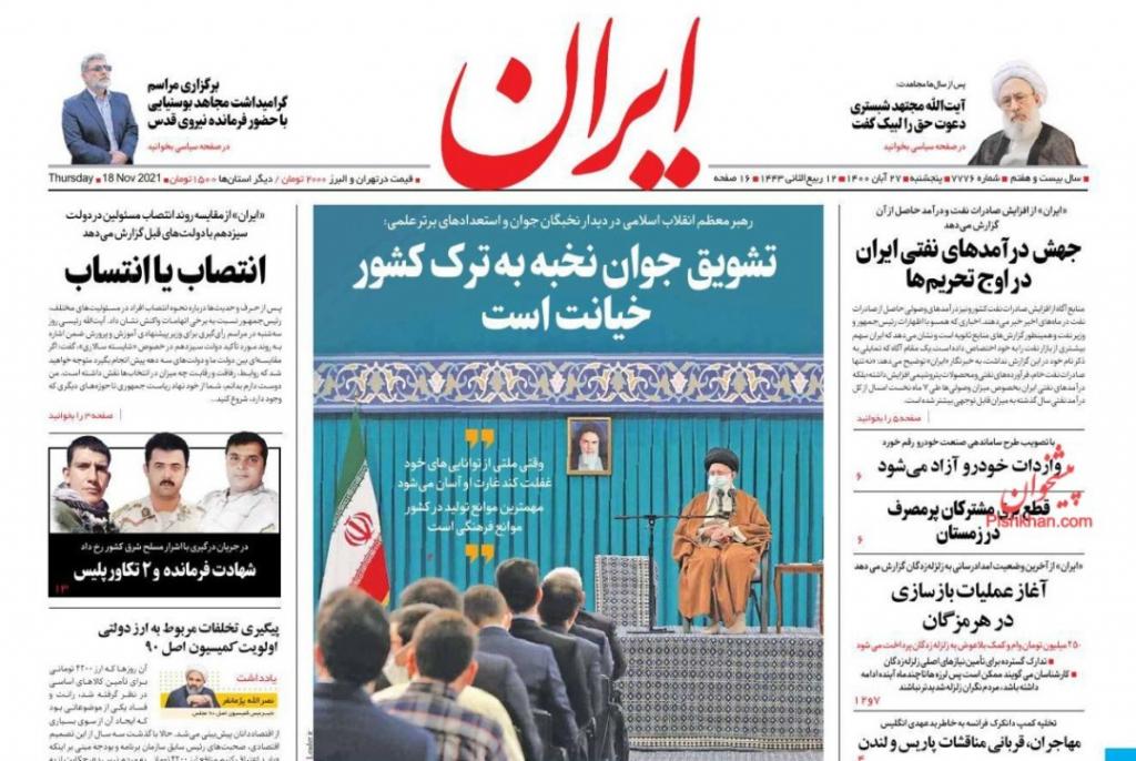 مانشيت إيران: هل تسعى واشنطن لتعطيل مسار طهران نحو ترميم علاقاتها في الإقليم؟ 2