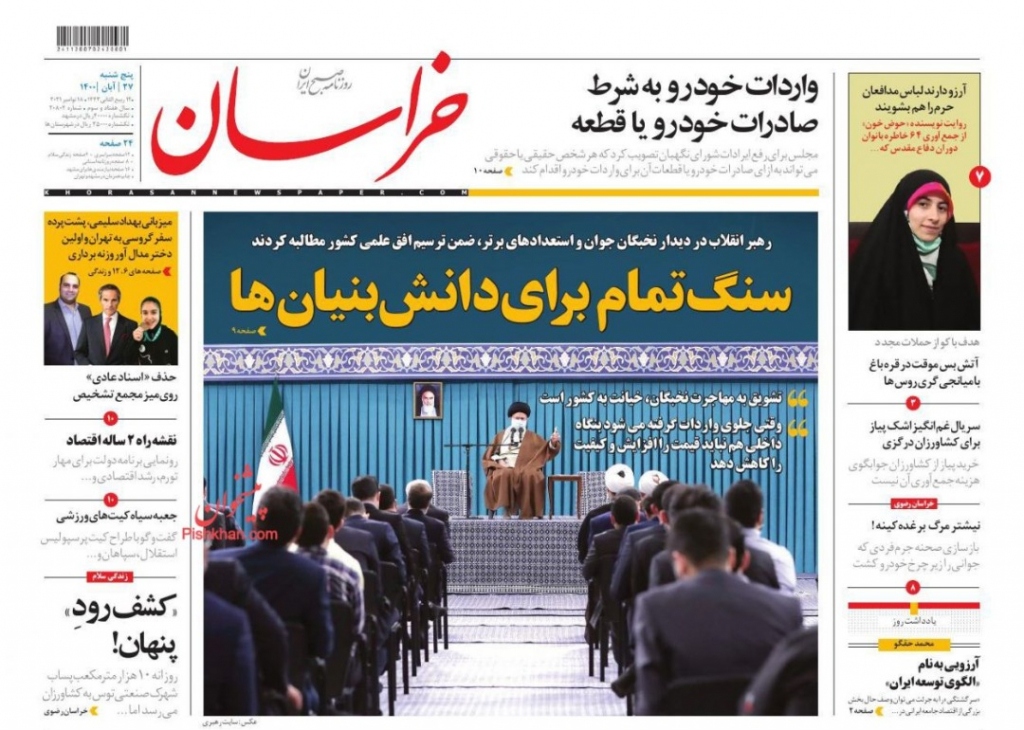 مانشيت إيران: هل تسعى واشنطن لتعطيل مسار طهران نحو ترميم علاقاتها في الإقليم؟ 5