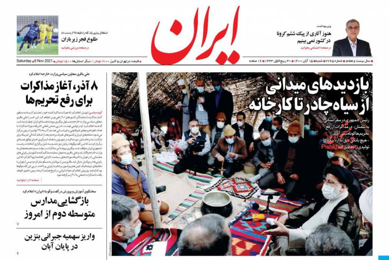 مانشيت إيران: هل يصب الوضع الإقليمي في صالح إيران خلال المفاوضات؟ 5