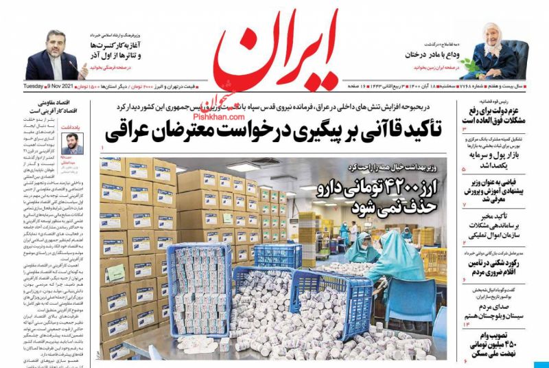 مانشيت إيران: شروط طهران لعودة واشنطن للاتفاق النووي.. واقعية أم للاستهلاك الإعلامي؟ 3