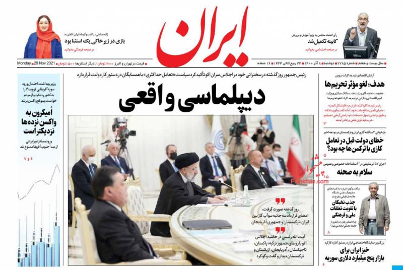 مانشيت إيران: مع انطلاق المفاوضات النووية.. هل انتهى الخيار العسكري ضد طهران؟ 5