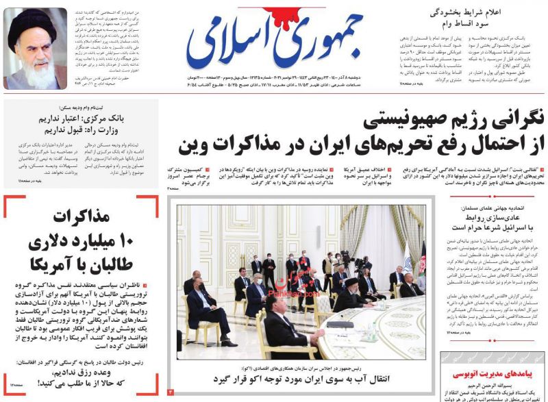 مانشيت إيران: مع انطلاق المفاوضات النووية.. هل انتهى الخيار العسكري ضد طهران؟ 4