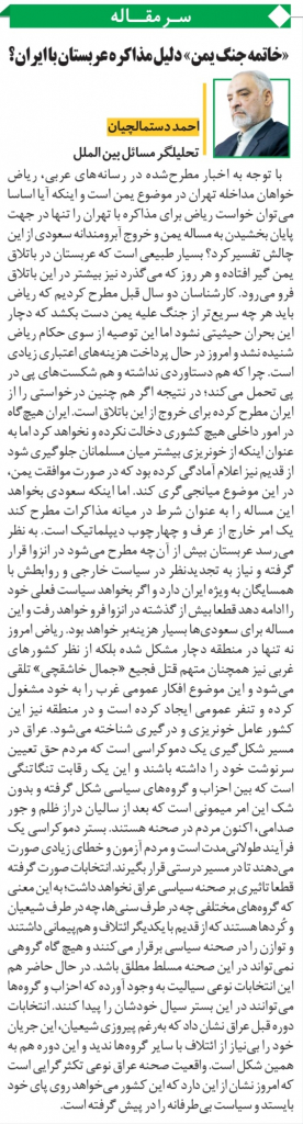 مانشيت إيران: اتهام لحكومة روحاني بتجاهل الحرب السايبرية 9