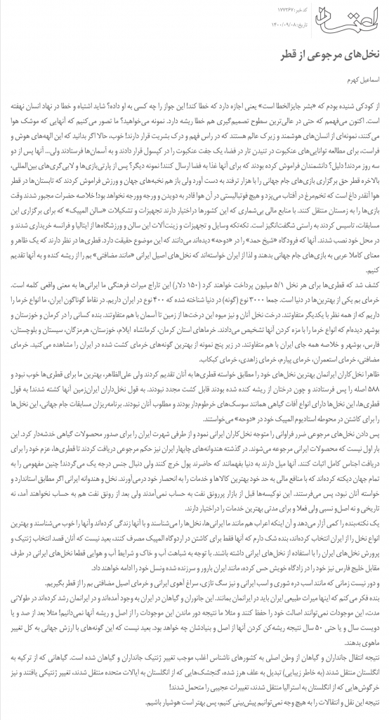 مانشيت إيران: مع انطلاق المفاوضات النووية.. هل انتهى الخيار العسكري ضد طهران؟ 10