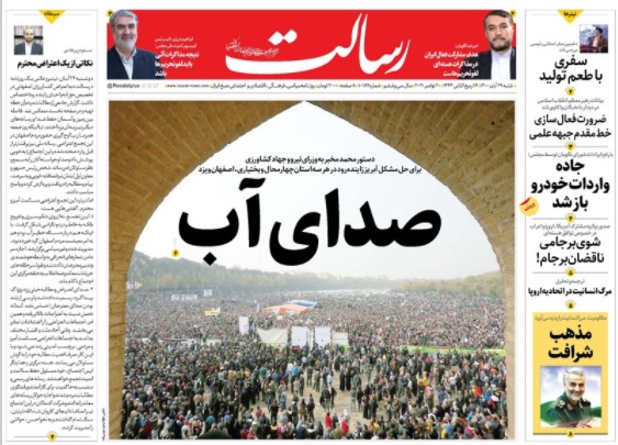 مانشيت إيران: هل فهمت طهران السياسة الخارجية لواشنطن؟ 4