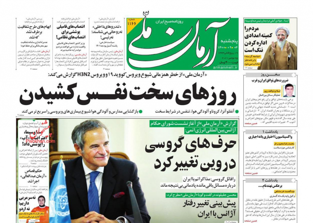 مانشيت إيران: هل أغلقت زيارة غروسي الباب على حل النزاعات بين طهران و "الطاقة الذرية"؟ 1