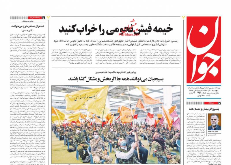 مانشيت إيران: هل أغلقت زيارة غروسي الباب على حل النزاعات بين طهران و "الطاقة الذرية"؟ 3