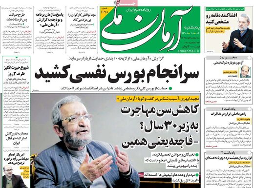 مانشيت إيران: سجين معارض يتواصل مع إعلام غربي.. هل ينفي ذلك تهمة "تعذيب المعتقلين السياسيين"؟ 4