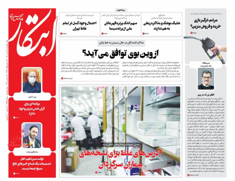 مانشيت إيران: الاقتصاد الإيراني في ميزان المؤشرات الدولية.. هل فشلت العقوبات؟ 1