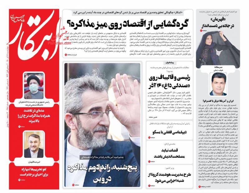 مانشيت إيران: هل يمكن أن يكون التقارب الإيراني العربي "مؤامرة"؟ 2