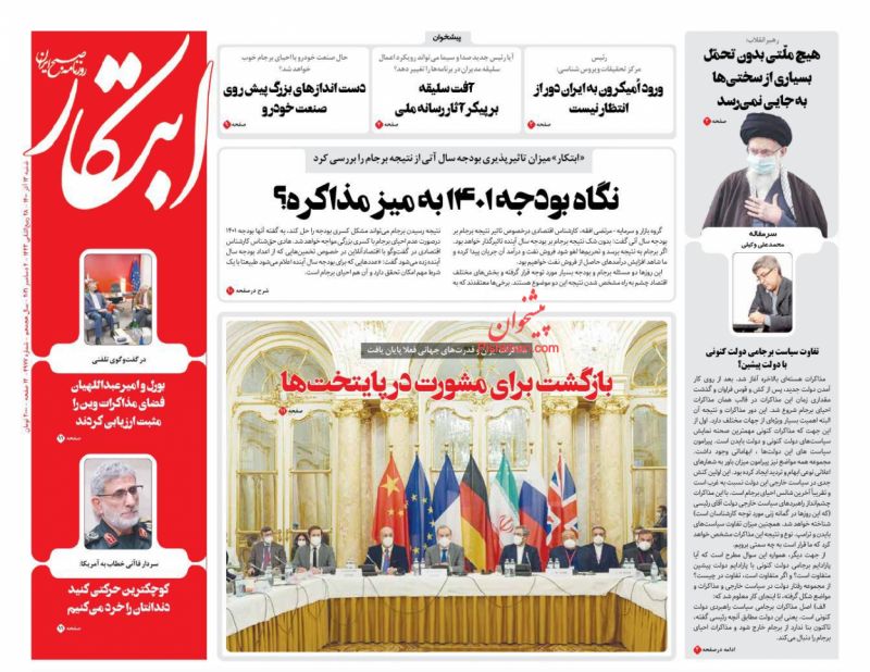 مانشيت إيران: مفاوضات شريفة أم ذكية.. ما هو الأفضل لإيران؟ 3