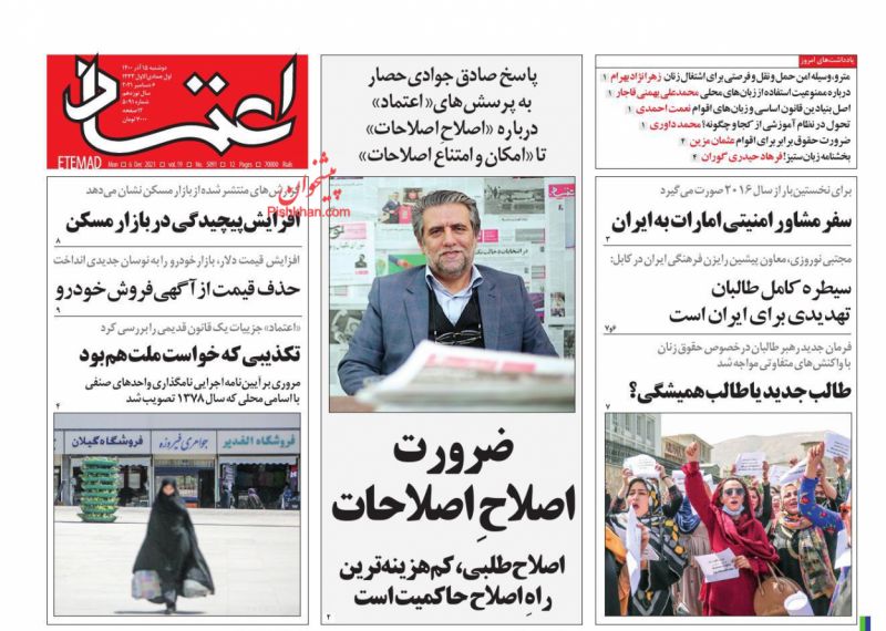 مانشيت إيران: ما علاقة طهران بزيارة بن سلمان لسلطة عُمان؟ 2