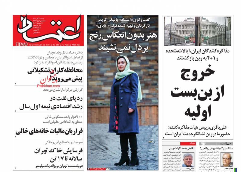 مانشيت إيران: شروط طهران الخمسة في فيينا.. واقعية أم أداة لقتل المفاوضات؟ 4
