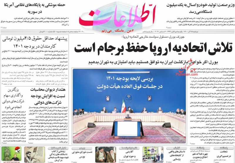 مانشيت إيران: ما علاقة طهران بزيارة بن سلمان لسلطة عُمان؟ 3