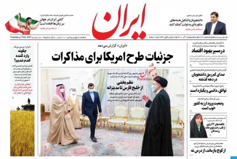 مانشيت إيران: هل تستطيع طهران إبعاد الإمارات عن إسرائيل؟ 4
