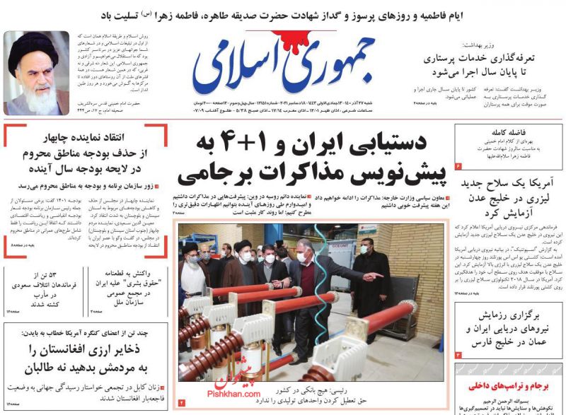 مانشيت إيران: أسباب داخلية وخارجية.. ما الذي يهدد مفاوضات فيينا؟ 2