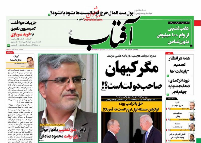مانشيت إيران: ماذا ينتظر علاقات طهران وموسكو؟ 1