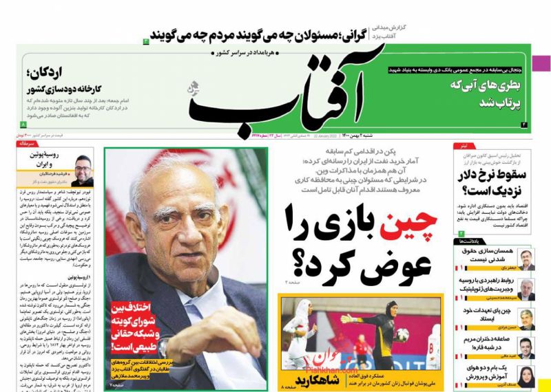 مانشيت إيران: هل يتجاهل البرلمان تطبيق القانون مع حكومة رئيسي؟ 4