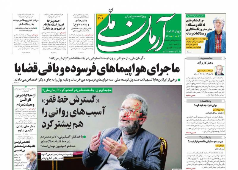 مانشيت إيران: بعد تصريح لخامنئي.. هل تتغير استراتجية طهران في فيينا؟ 7