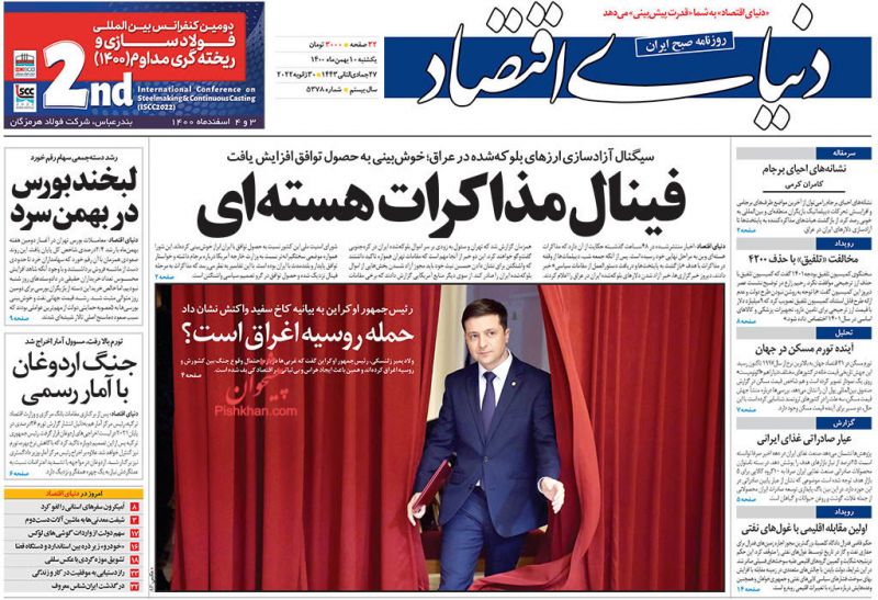 مانشيت إيران: ماذا ينتظر علاقات طهران وموسكو؟ 3
