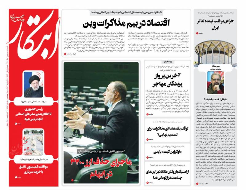 مانشيت إيران: ماذا ينتظر علاقات طهران وموسكو؟ 4