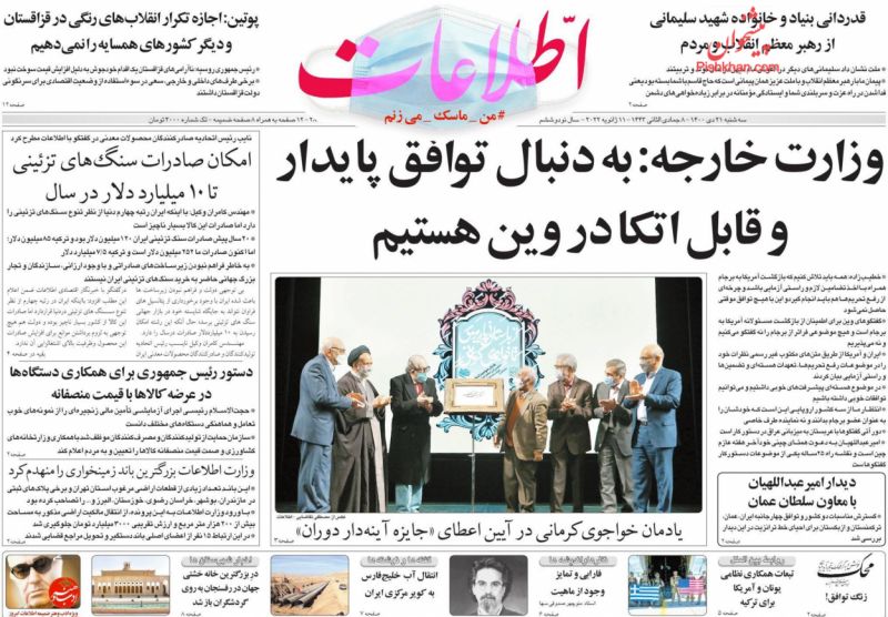 مانشيت إيران: ماذا يخبّئ خط أوزبكستان – تركمانستان - إيران – عُمان؟ 6