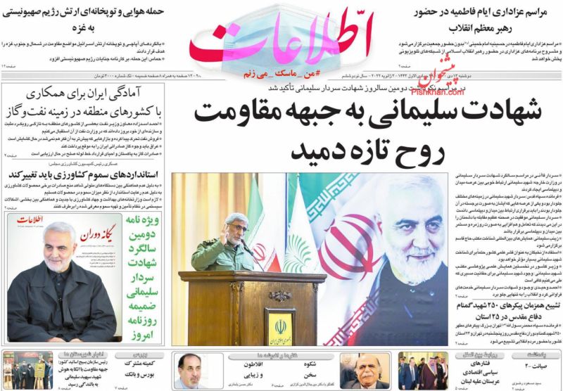 مانشيت إيران: مفاوضات فيينا.. هل تراجعت طهران عن مواقفها بضغط روسي؟ 5