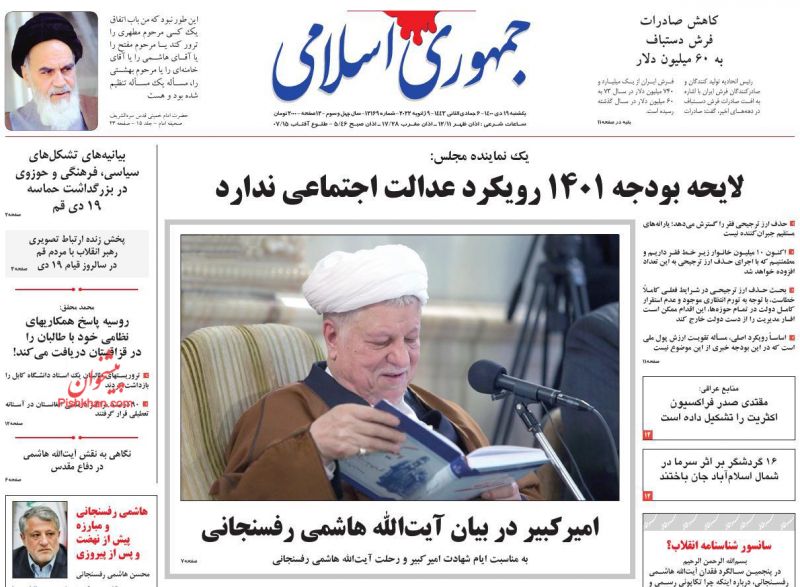 مانشيت إيران: الحل لمحادثات فيينا.. قبول الحقائق والتعويض عن الانسحاب من الاتفاق النووي 3