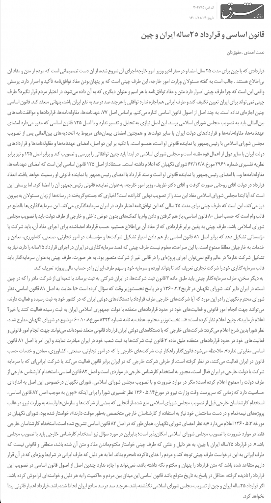 مانشيت إيران: ما حقيقة "الاتفاق النووي المؤقت"؟ 8