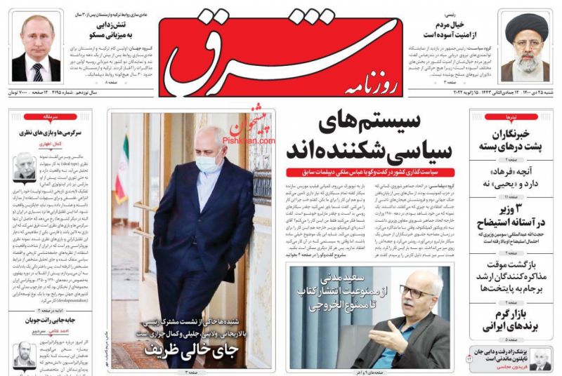 مانشيت إيران: لماذا تستعجل واشنطن نتيجة المفاوضات النووية؟ 6