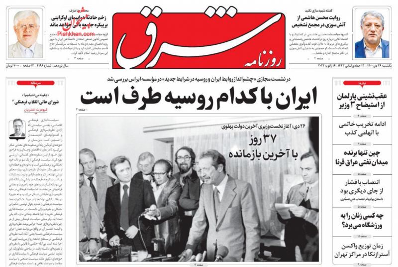 مانشيت إيران: هجرة النخبة.. إيران تفقد أثمن ثرواتها 6