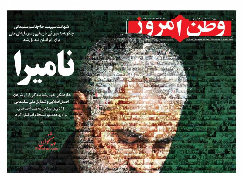 مانشيت إيران: مفاوضات فيينا.. هل تراجعت طهران عن مواقفها بضغط روسي؟ 7