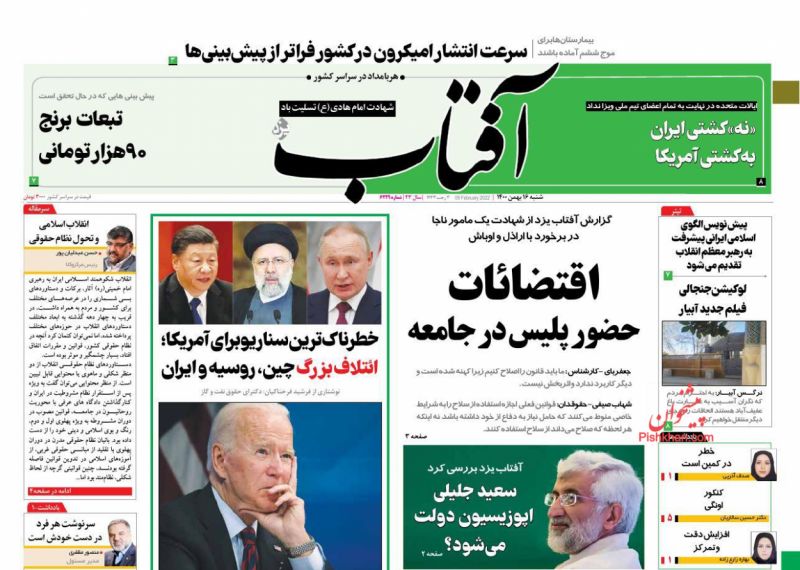 مانشيت إيران: هل "الإرادة" الأميركية - الإيرانية تكفي للوصولِ إلى اتفاق؟ 1