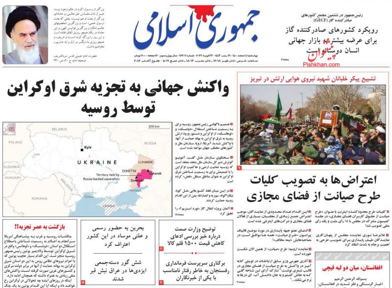 مانشيت إيران: البرلمان يصوّت على قانون تقييد الإنترنت 6