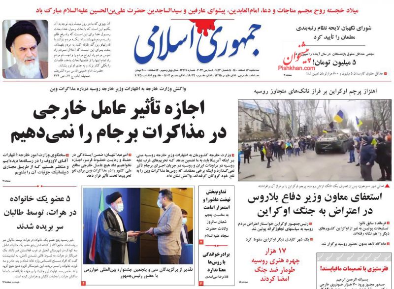 مانشيت إيران: تباين أصولي بين الحكومة والبرلمان حول الاتفاق النووي 5
